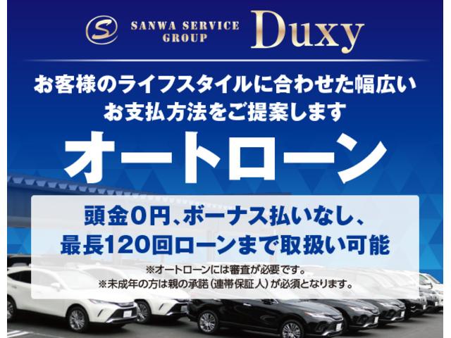 Ｄｕｘｙ（デュクシー）豊田店　（株）三和サービス