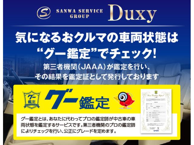 Ｄｕｘｙ（デュクシー）豊田店　（株）三和サービス(6枚目)