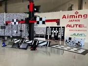 西濃地区初！オーテル社の最新機器を導入★ＪＡＴＴＯ加盟中、エーミングも当工場へお任せください！