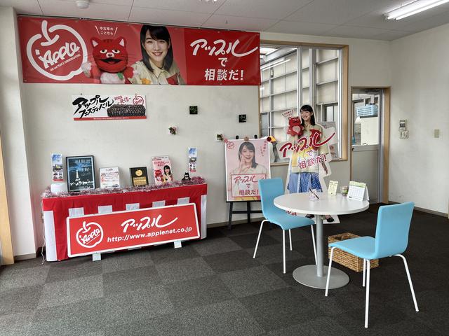 アップル新野並店 サービス紹介の2つ目