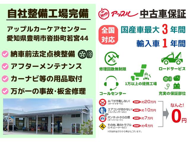 アップル知立インター店 サービス紹介の6つ目