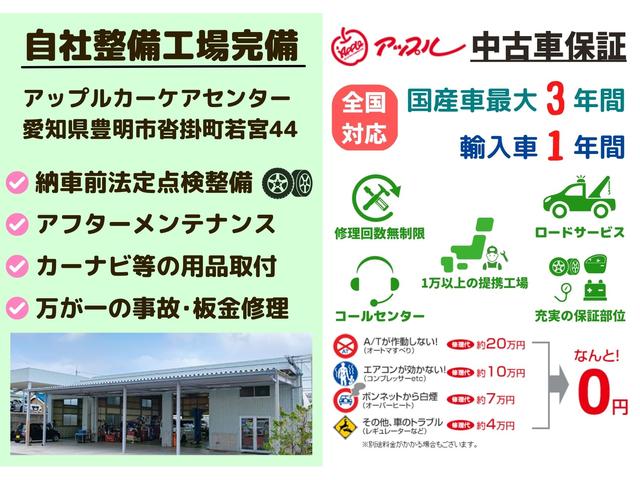 アップル知立インター店(6枚目)