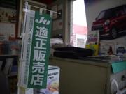 安心・信頼のＪＵ岐阜加盟店です。ご希望の中古車をお探しします。