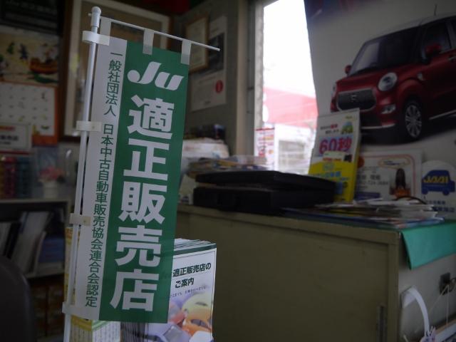 安心・信頼のＪＵ岐阜加盟店です。ご希望の中古車をお探しします。
