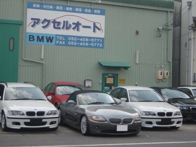 アクセルオート サービス紹介の2つ目
