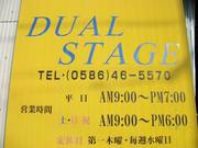 カーライフトータルサポートショップＤＵＡＬＳＴＡＧＥ　販売も多数しております☆
