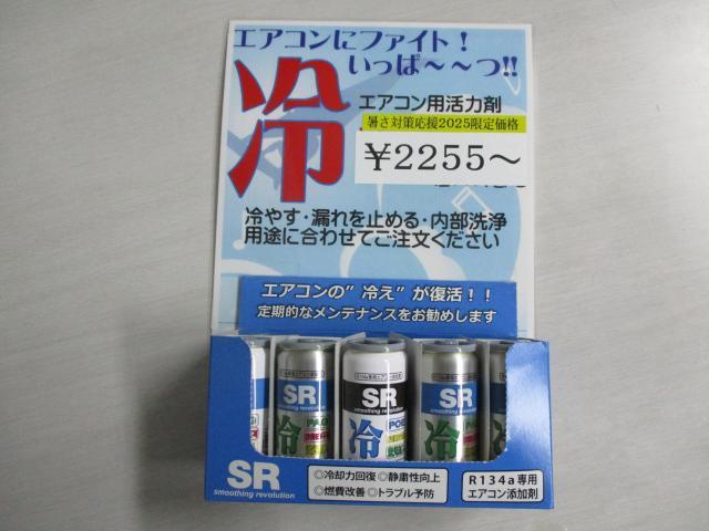 スズキ　ＭＲワゴン　エアコンチューニング