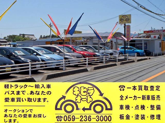 キヒラオート サービス紹介の5つ目