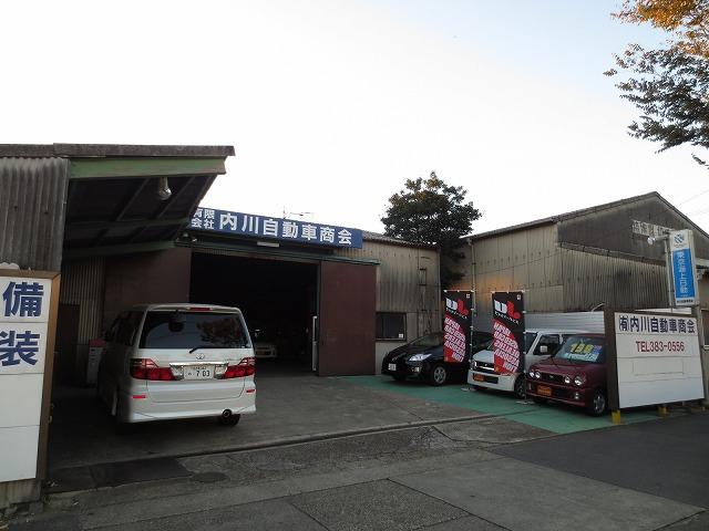 内川自動車商会