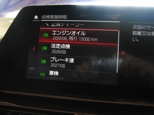 BMW M8 車検整備記録|岐阜　岐南　各務原　関　愛知　名古屋　滋賀 彦根 三重 鈴鹿 富山 石川 金沢 京都 大阪 修理 整備
