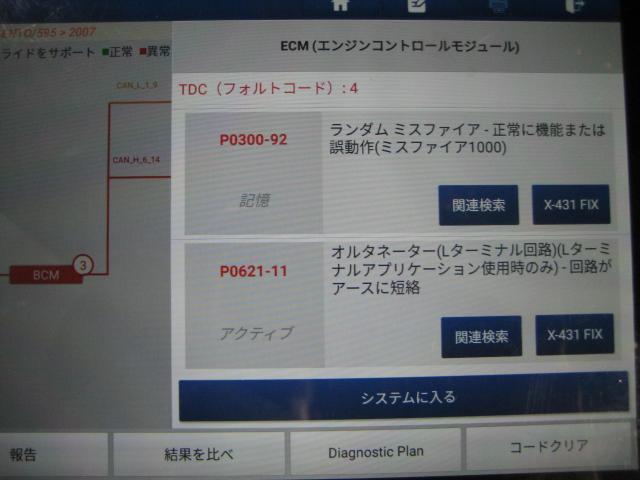 フィアット500C　ハンドルが重い／警告灯点灯　 修理記録 | 岐阜　岐南　各務原　関　愛知　名古屋　滋賀 彦根 三重 鈴鹿 富山 石川 金沢 京都 大阪 修理 整備