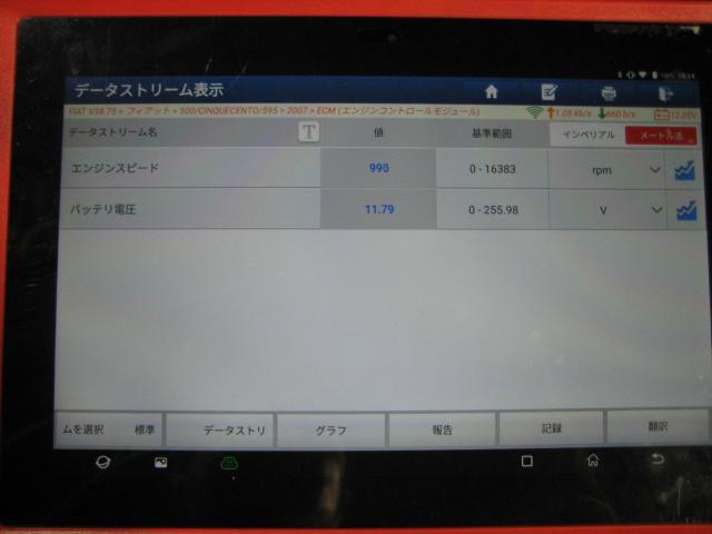 フィアット500C　ハンドルが重い／警告灯点灯　 修理記録 | 岐阜　岐南　各務原　関　愛知　名古屋　滋賀 彦根 三重 鈴鹿 富山 石川 金沢 京都 大阪 修理 整備