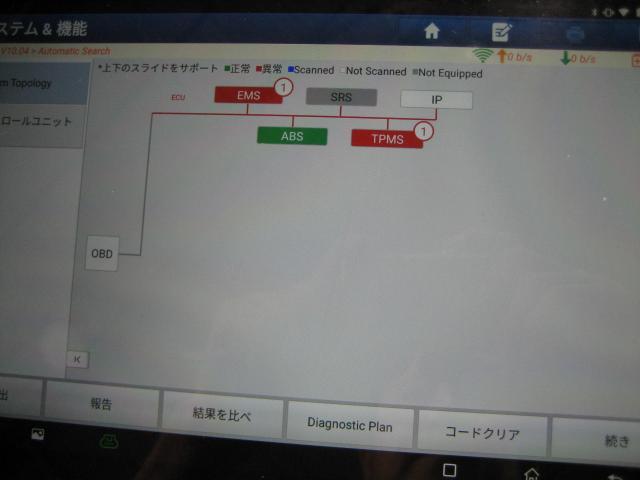 ロータスエキシージ　メンテナンスパック 6か月点検／DPMスイッチ不良点検｜岐阜　岐南　各務原　関　愛知　名古屋　滋賀 彦根 三重 鈴鹿 富山 石川 金沢 京都 大阪 修理 整備