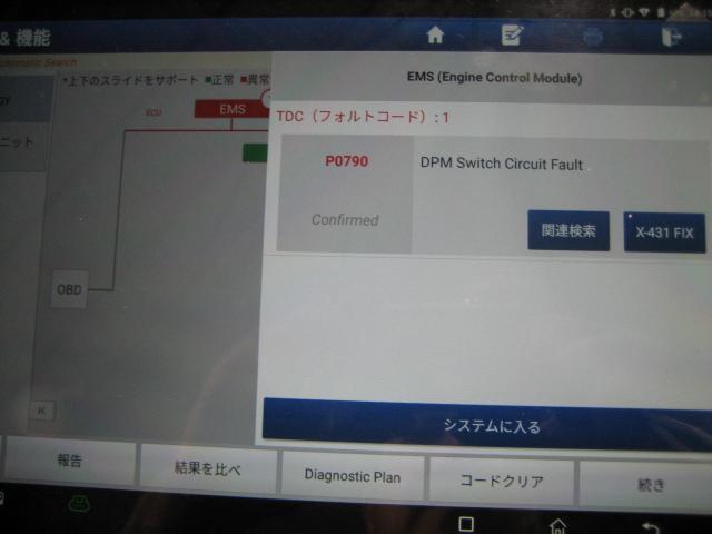 ロータスエキシージ　メンテナンスパック 6か月点検／DPMスイッチ不良点検｜岐阜　岐南　各務原　関　愛知　名古屋　滋賀 彦根 三重 鈴鹿 富山 石川 金沢 京都 大阪 修理 整備