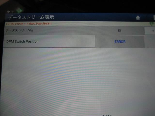 ロータスエキシージ　メンテナンスパック 6か月点検／DPMスイッチ不良点検｜岐阜　岐南　各務原　関　愛知　名古屋　滋賀 彦根 三重 鈴鹿 富山 石川 金沢 京都 大阪 修理 整備