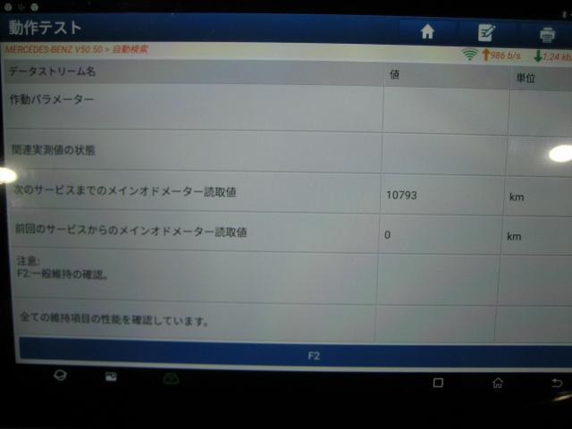 メルセデス・ベンツGクラス　車検整備｜岐阜　岐南　各務原　関　愛知　名古屋　滋賀 彦根 三重 鈴鹿 富山 石川 金沢 京都 大阪 修理 整備