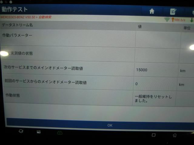 メルセデス・ベンツGクラス　車検整備｜岐阜　岐南　各務原　関　愛知　名古屋　滋賀 彦根 三重 鈴鹿 富山 石川 金沢 京都 大阪 修理 整備