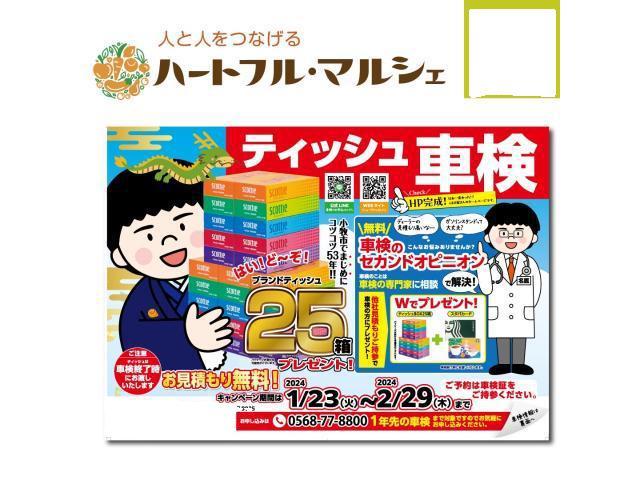 ダムド　ハスラー　カラビナ　CARABINA　ムーブ　車検　整備　点検　オイル交換　愛知県　小牧市　スタッドレス　交換　春日井市　名古屋市　北名古屋市　豊山町　岩倉市　一宮市　犬山市　マルシェ　ハートフルマルシェ