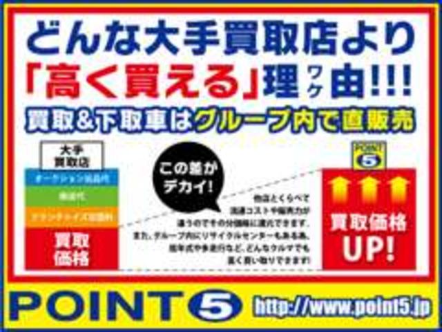 ポイント5 津店(2枚目)