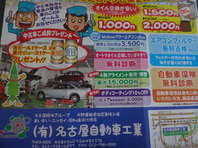 パッソ祭り　名古屋市守山区　自動車販売　自動車修理