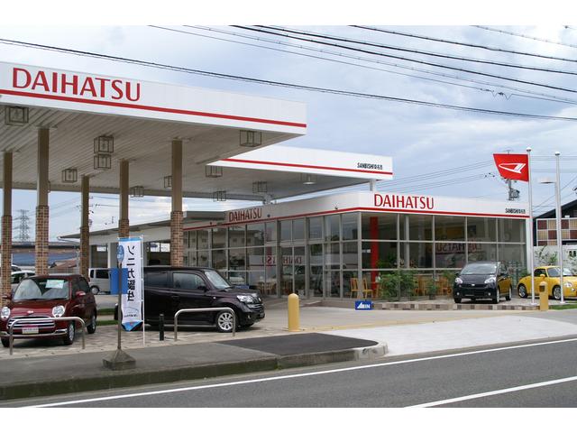 ダイハツ桑名西 サンビシモータース(株)(1枚目)