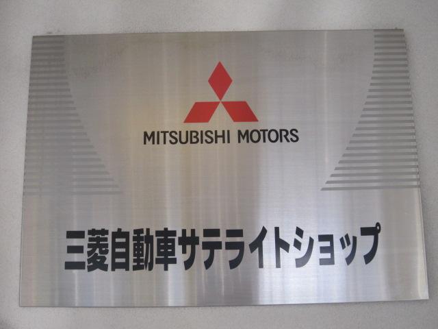 株 エテルサ 三菱自動車サテライトショップ春日井のアフターサービス 中古車なら グーネット中古車 株 エテルサ 三菱自動車サテライトショップ春日井のアフターサービス 中古車なら グーネット中古車
