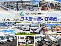 お車の事ならフジカーズジャパンにお任せください！全国総在庫２０００台以上！品質に自信あり！