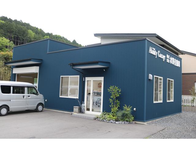 Ability Garage 水野自動車(1枚目)