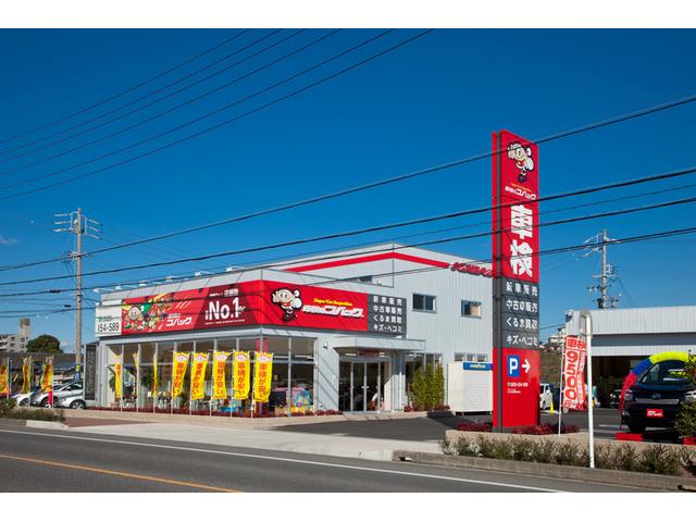 車検のコバック半田店　みつまる自動車（株）(1枚目)