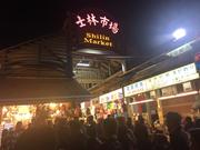 社員旅行 2016 台湾