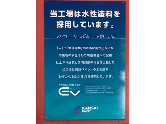 当社は県下初のＡＬＬ水性塗装工場に認定されています！