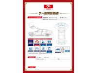 新着の作業実績