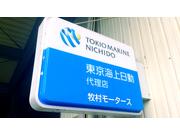 牧村モータース3