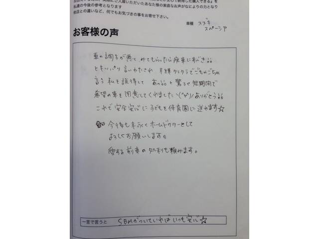 お客様のお声を聞かせていただいております！仕事の励みになりますし、やっていて良かったと思う瞬間です。