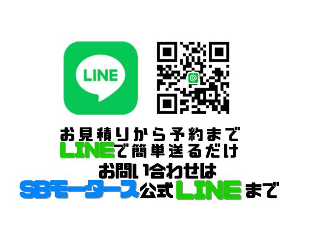 お問い合わせはＳＢモータース公式ＬＩＮＥから！