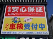 お客様とお話して最善の車検をご提案致します。