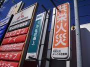 日ごろの保険に対する疑問点やご質問だけでも気軽にご相談ください。