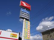 豊川市でクルマの事なら（有）よしとみ自動車になんでもご相談下さい。