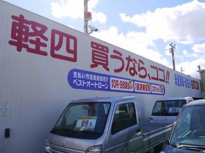 軽自動車専門店として２１年の実績と信用！