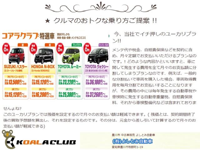 （有）よしとみ自動車　自社整備工場完備・全車保証付販売(4枚目)