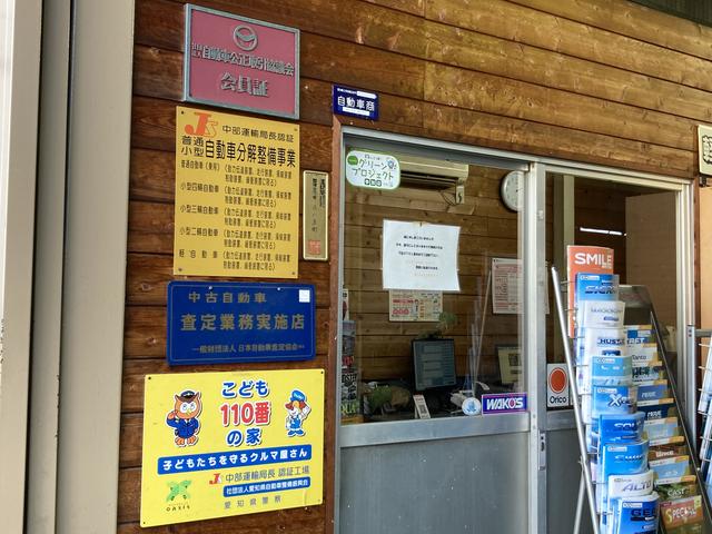 (有)AUTO WEST サービス紹介の5つ目