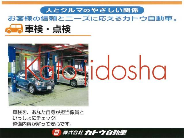 株式会社カトウ自動車　販売展示場