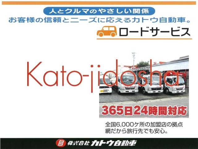 (株)カトウ自動車(6枚目)