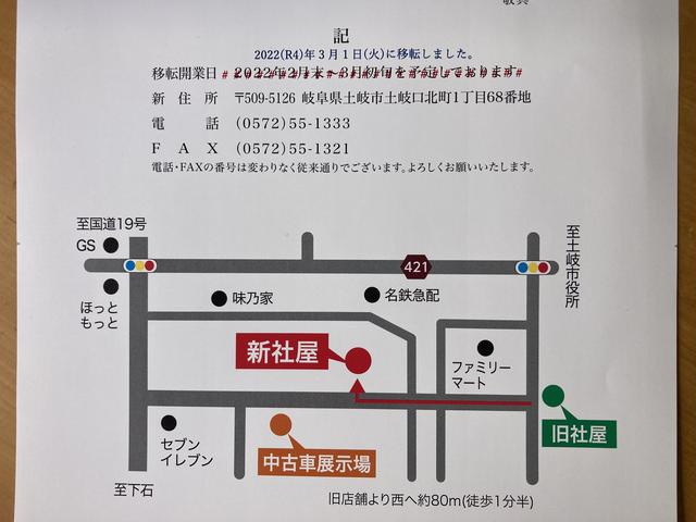 (有)小木曽自動車(6枚目)