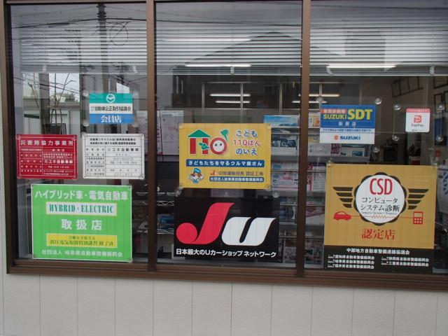 ミユキ自動車（株） サービス紹介の5つ目