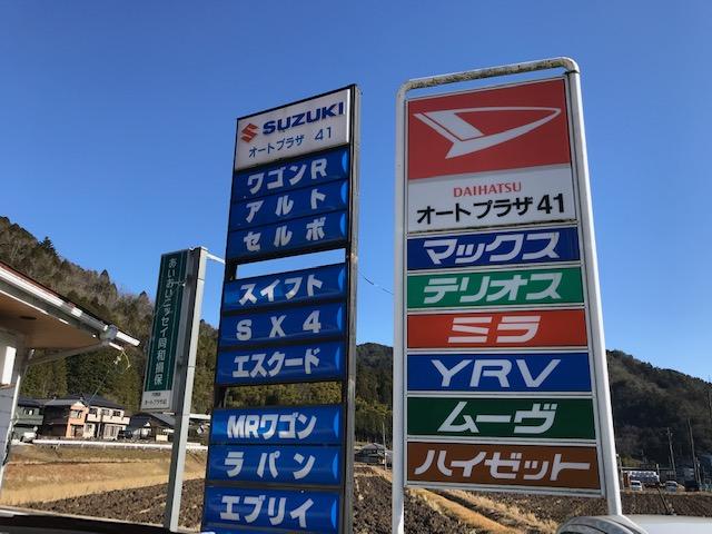 オートプラザ41 サービス紹介の3つ目