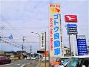 富貴駅から車で約２分です。お気軽にお越し下さい。