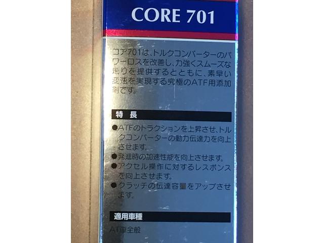 【新製品】ワコーズ CORE７０１ ＡＴオイル添加剤