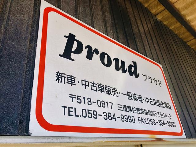 ｐｒｏｕｄ　プラウド