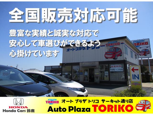 オートプラザトリコ サーキット通り店 株式会社ホンダプリモトリコ